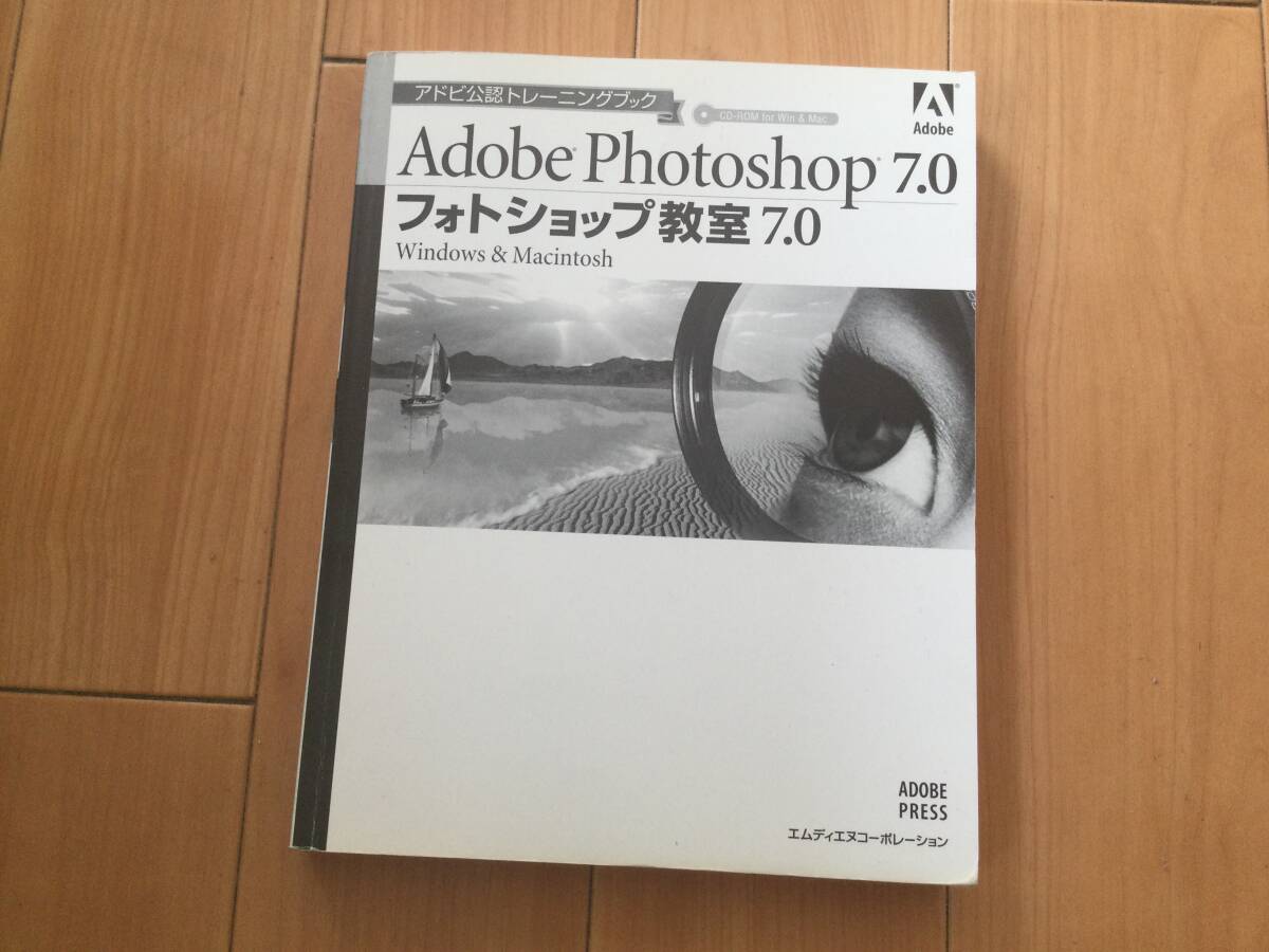 2025年最新】Yahoo!オークション -photoshop7.0の中古品・新品 2025年最新】Yahoo!オークション -photoshop7.0の中古品・新品