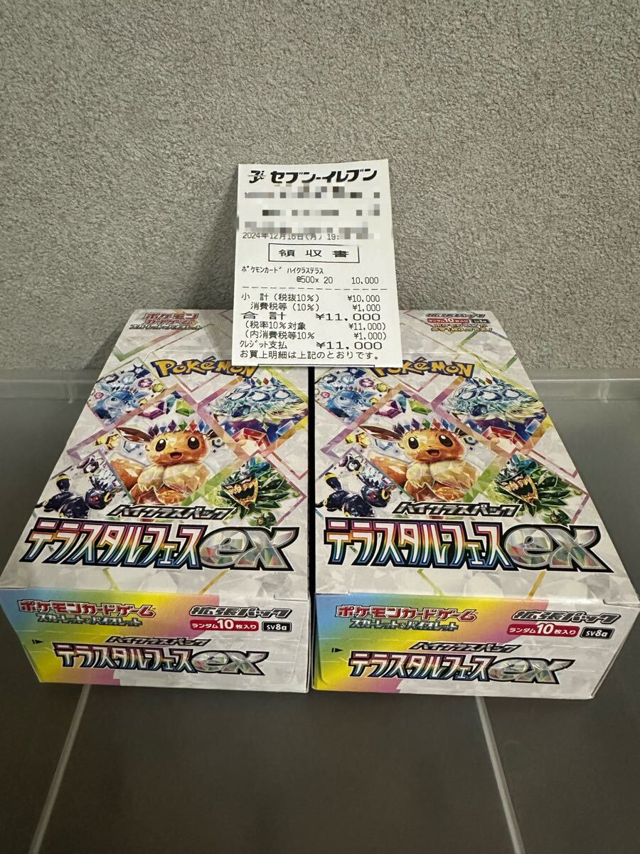 2025年最新】Yahoo!オークション -テラスタルフェスex boxの中古 2025年最新】Yahoo!オークション -テラスタルフェスex boxの中古
