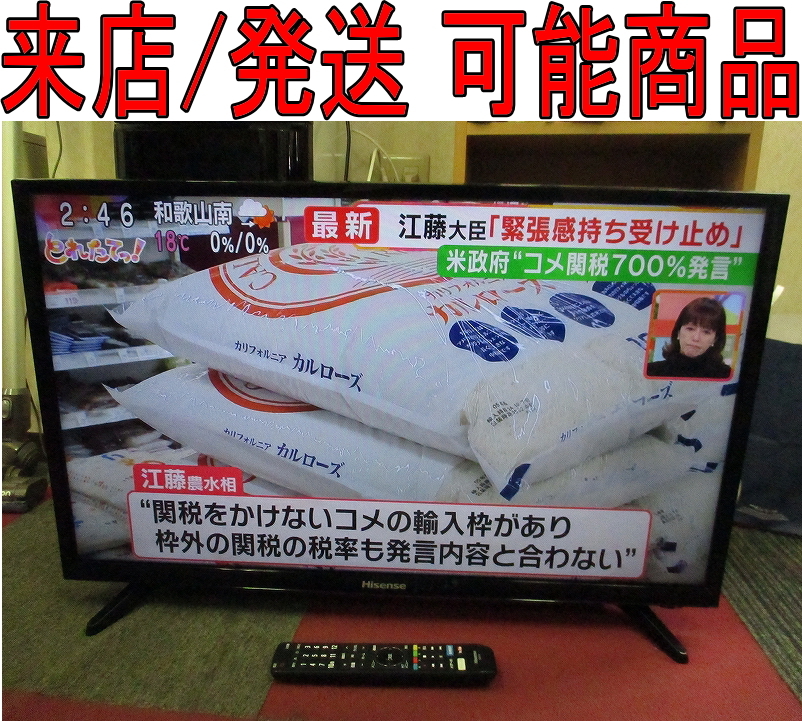 Yahoo!オークション -「bk1」(32インチ~) (テレビ)の落札相場 Yahoo!オークション -「bk1」(32インチ~) (テレビ)の落札相場