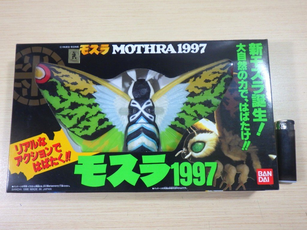 Yahoo!オークション -「モスラ1997」(フィギュア) の落札相場 Yahoo!オークション -「モスラ1997」(フィギュア) の落札相場