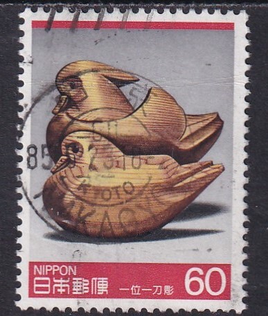 伝統的工芸品シリーズ第2集 郵便切手のデータ