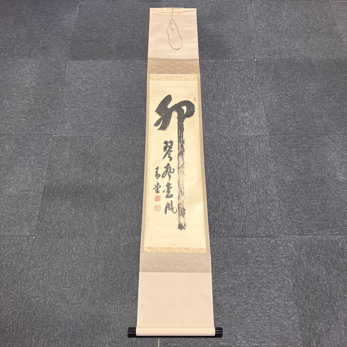 2025年最新】Yahoo!オークション -茶掛 無(書)の中古品・新品 2025年最新】Yahoo!オークション -茶掛 無(書)の中古品・新品