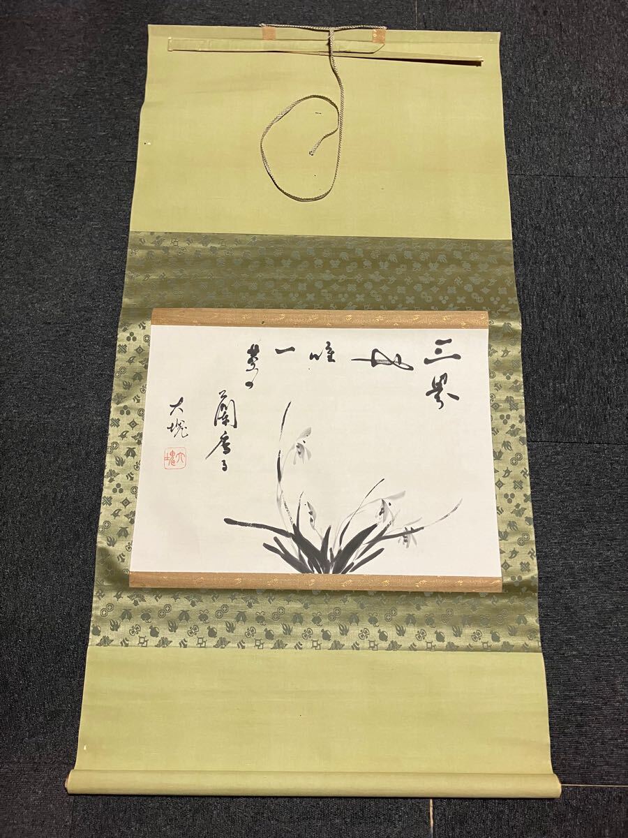 2025年最新】Yahoo!オークション -茶掛 無(書)の中古品・新品 2025年最新】Yahoo!オークション -茶掛 無(書)の中古品・新品