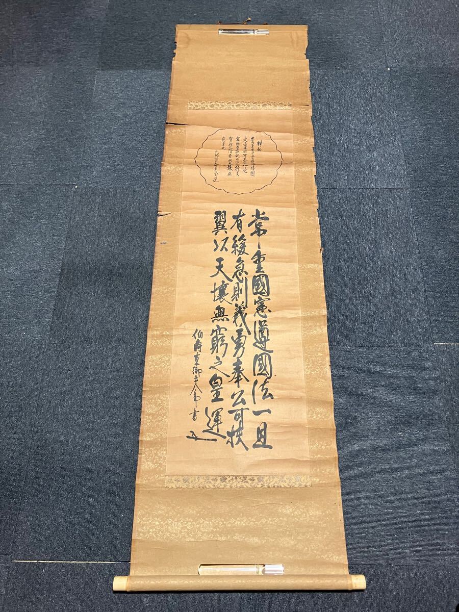 2025年最新】Yahoo!オークション -東郷平八郎 掛け軸の中古品 2025年最新】Yahoo!オークション -東郷平八郎 掛け軸の中古品