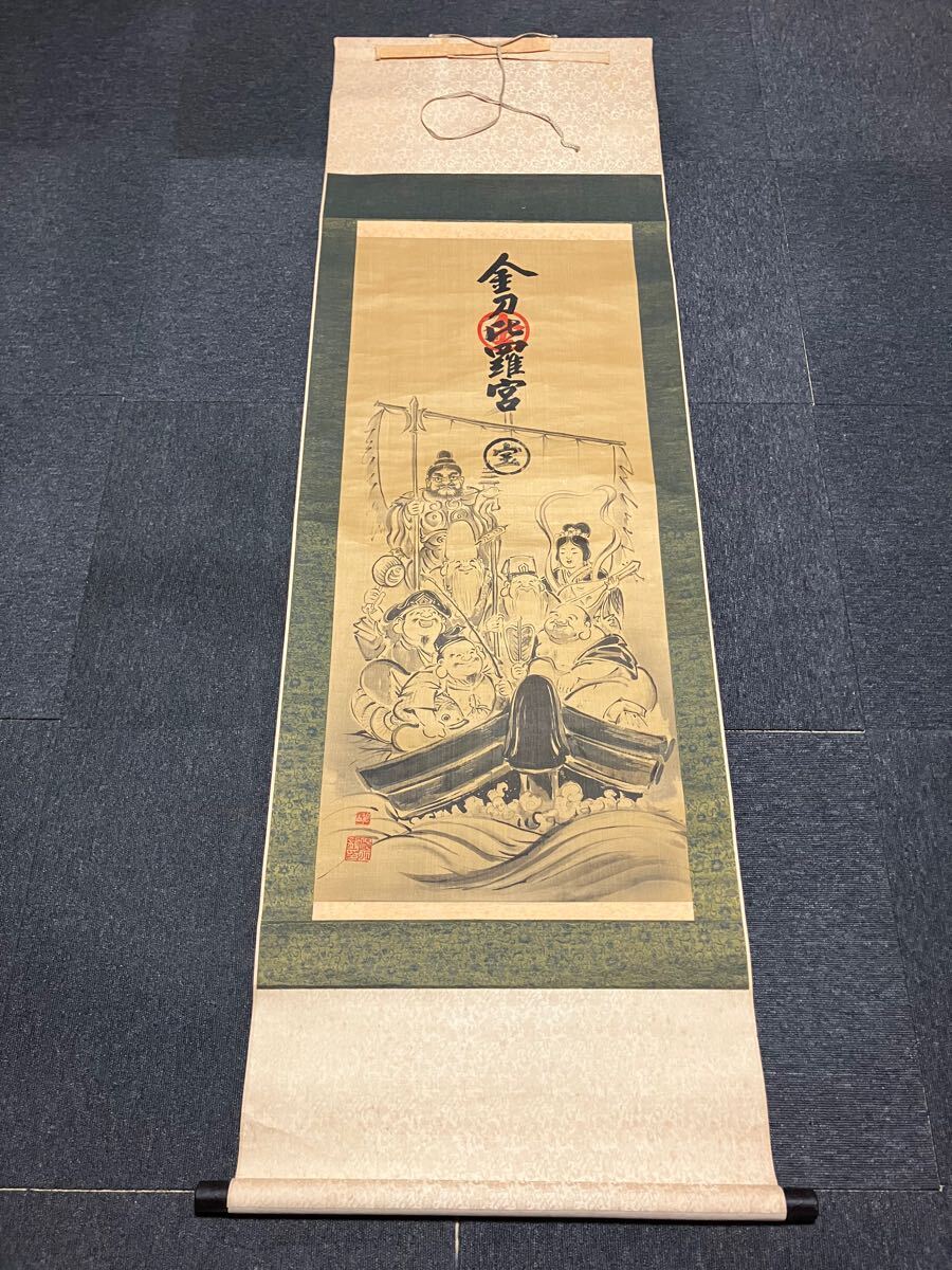☆中古昭和昔骨董品貴重品 遺品整理等 旧紙幣 硬貨古銭掛軸