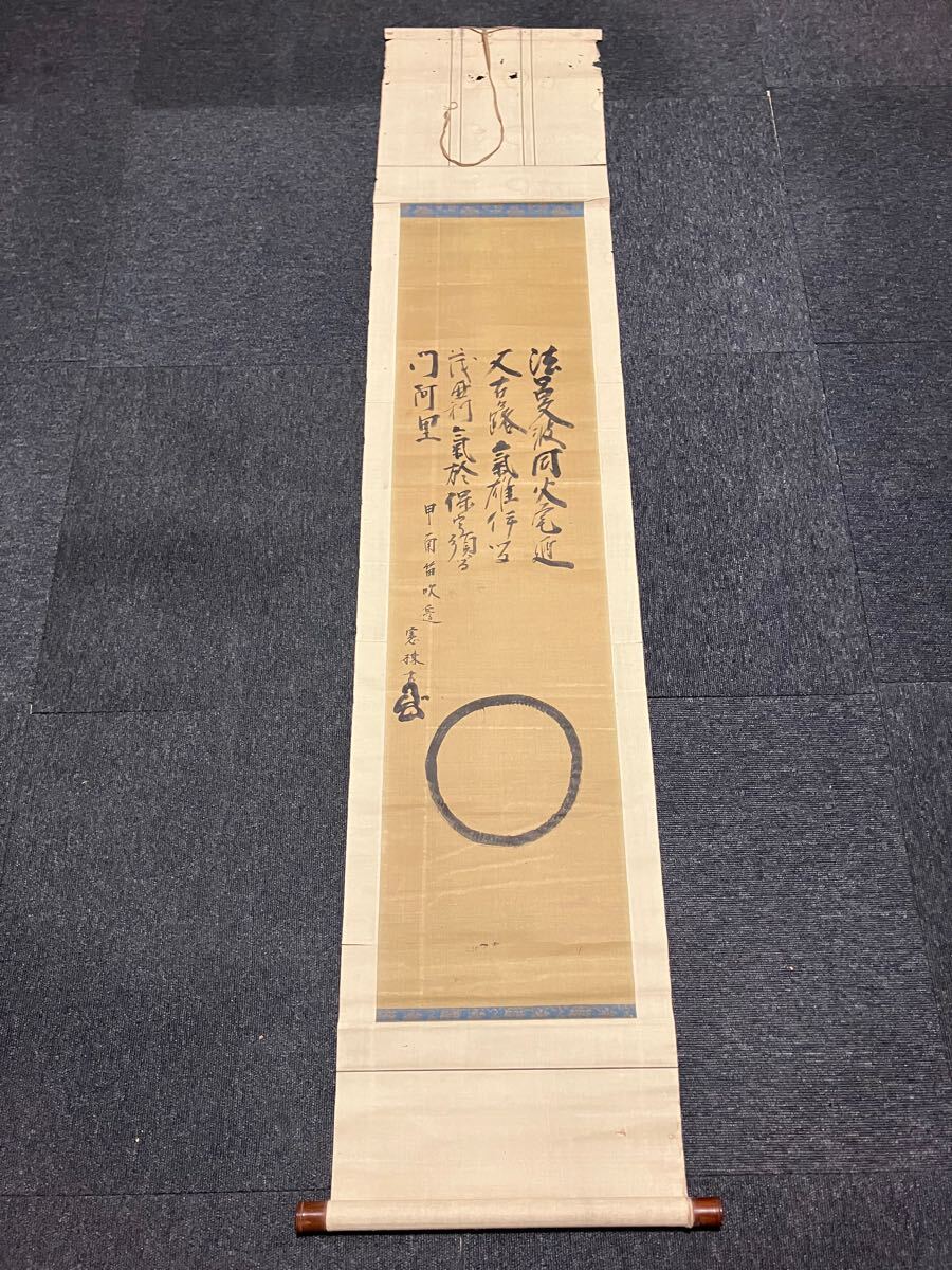 2025年最新】Yahoo!オークション -茶掛 無(書)の中古品・新品 2025年最新】Yahoo!オークション -茶掛 無(書)の中古品・新品