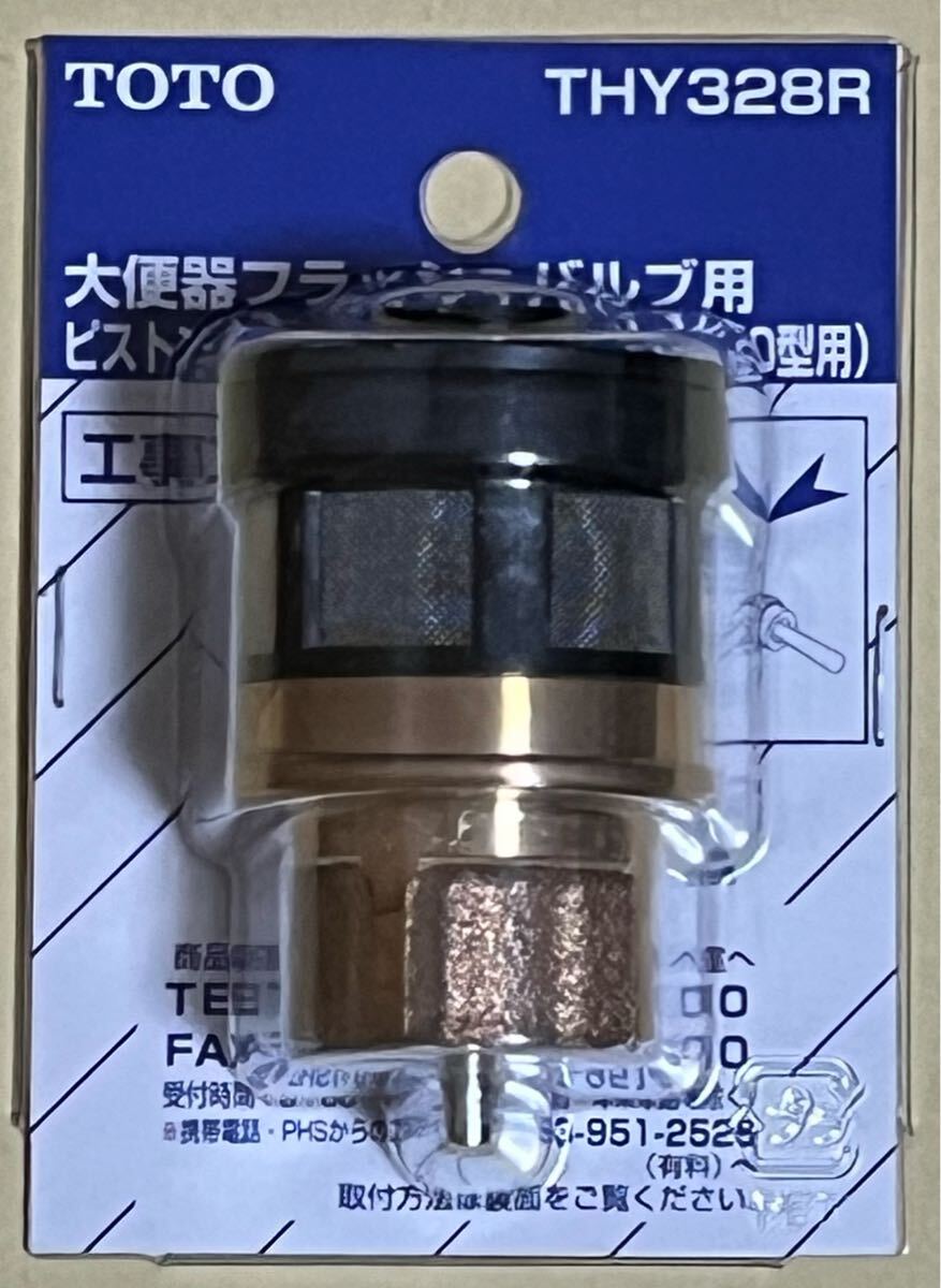 Yahoo!オークション -「toto フラッシュバルブ」(工具、DIY用品 Yahoo!オークション -「toto フラッシュバルブ」(工具、DIY用品
