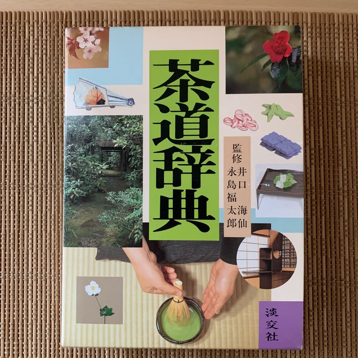 2025年最新】Yahoo!オークション -井口海仙の中古品・新品・未 2025年最新】Yahoo!オークション -井口海仙の中古品・新品・未