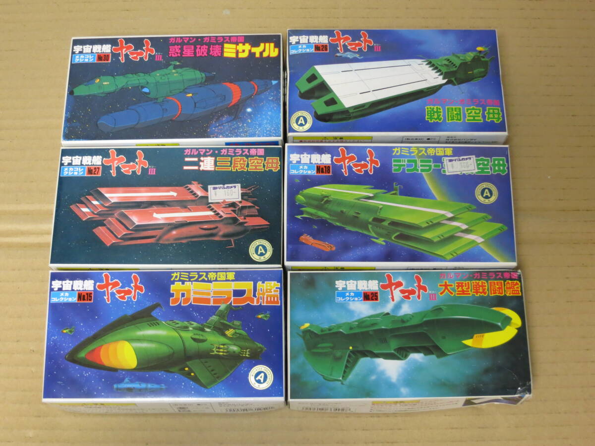 Yahoo!オークション -「30.」(宇宙戦艦ヤマト) (キャラクター)の