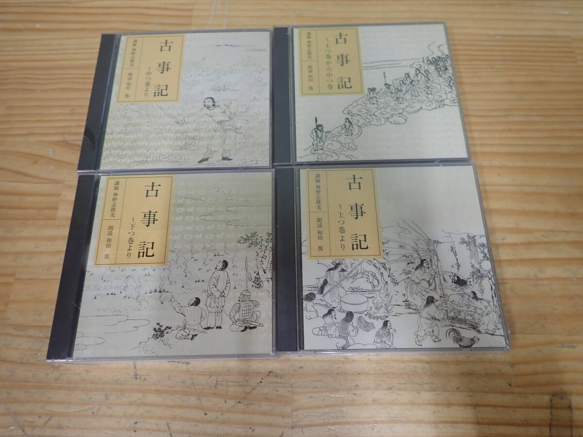 2025年最新】Yahoo!オークション -古事記 cd(CD)の中古品・新品