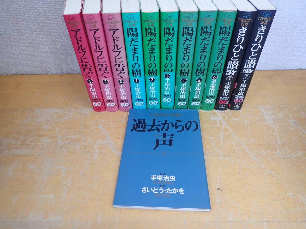 Yahoo!オークション -「手塚治虫 陽だまりの樹」(全巻セット Yahoo!オークション -「手塚治虫 陽だまりの樹」(全巻セット