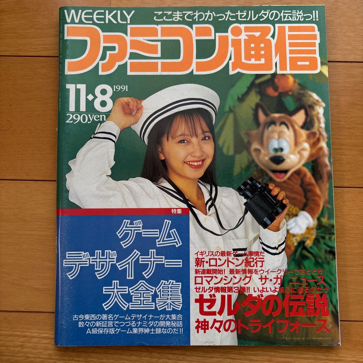 Yahoo!オークション -「ファミコン通信 1991」の落札相場・落札価格 Yahoo!オークション -「ファミコン通信 1991」の落札相場・落札価格