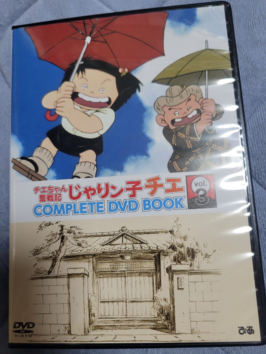 2025年最新】Yahoo!オークション -dvdじゃりン子チエの中古品 2025年最新】Yahoo!オークション -dvdじゃりン子チエの中古品