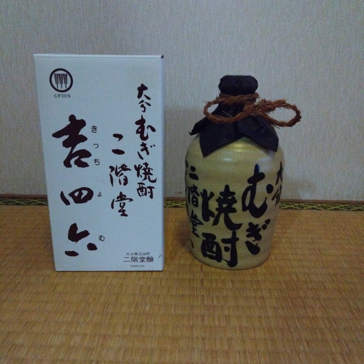 △未開栓 古酒9本まとめ 焼酎 泡盛 陶器ボトル 芋焼酎