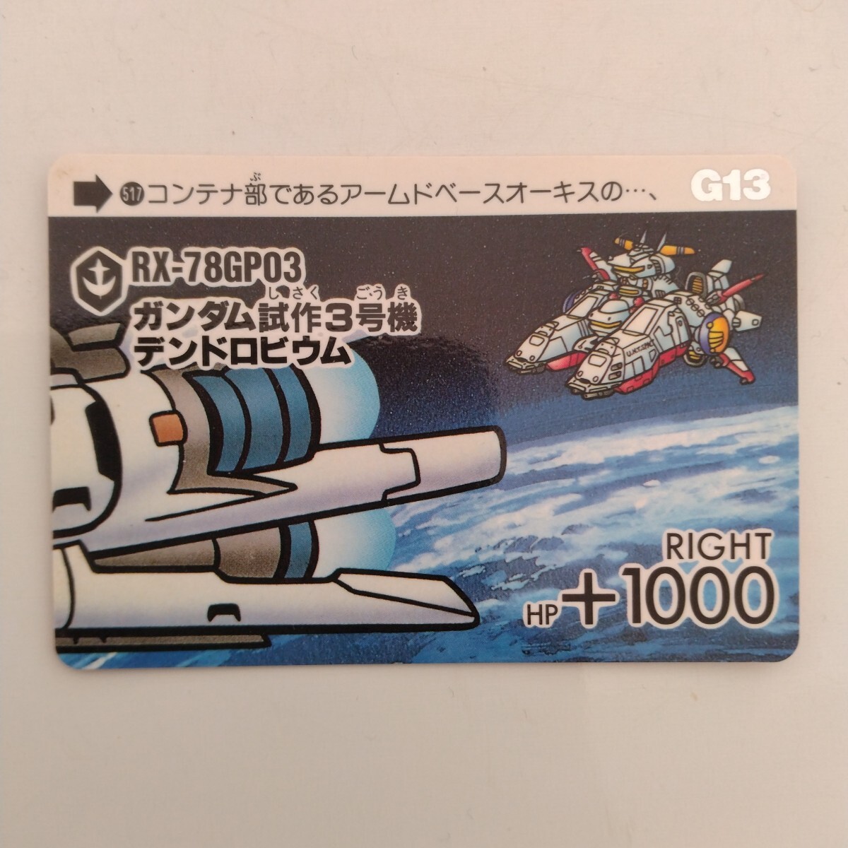 Yahoo!オークション -「ガンダム試作3号機」(トレーディング Yahoo!オークション -「ガンダム試作3号機」(トレーディング