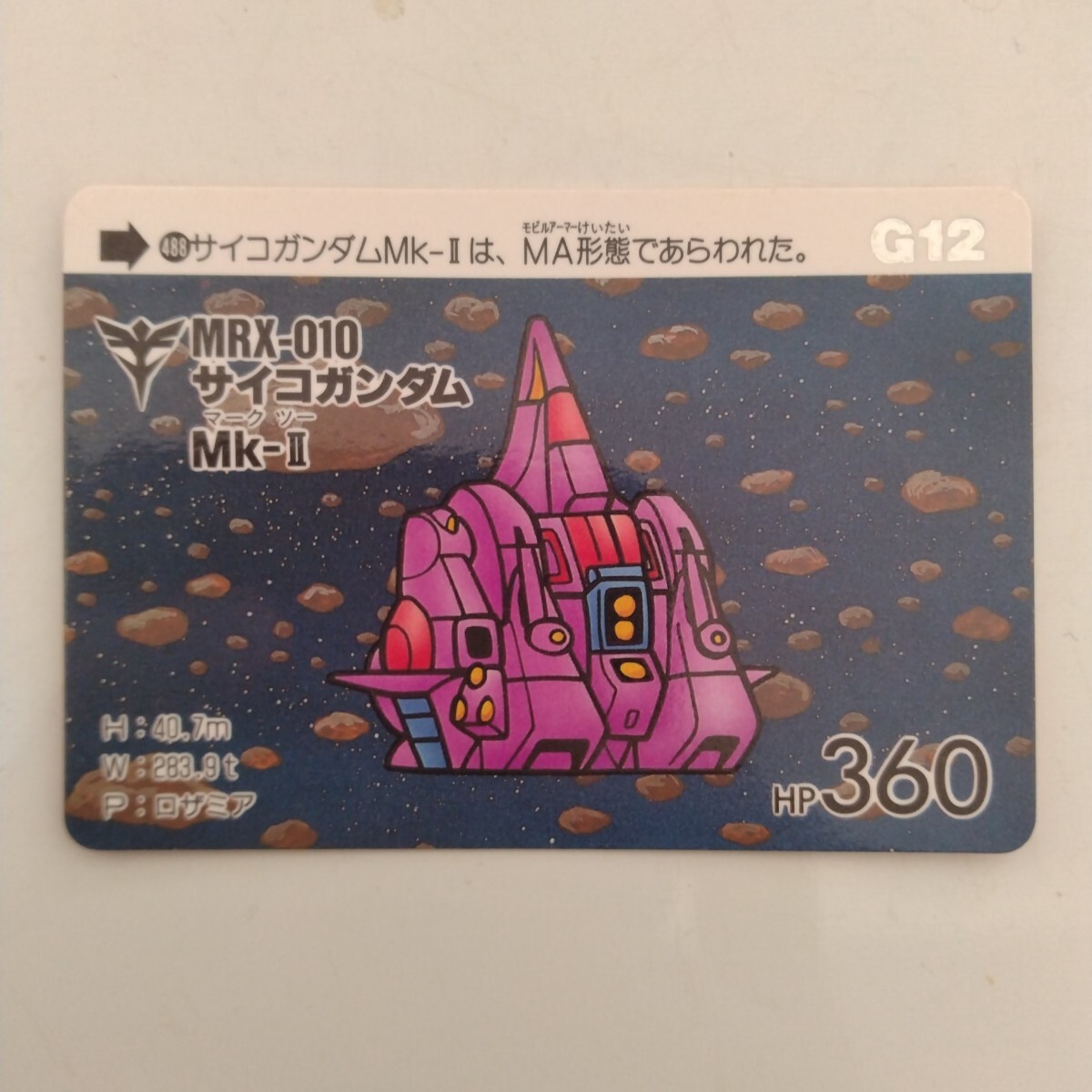 SDガンダムスーパーディフォルメガンダムワールドの値段と価格
