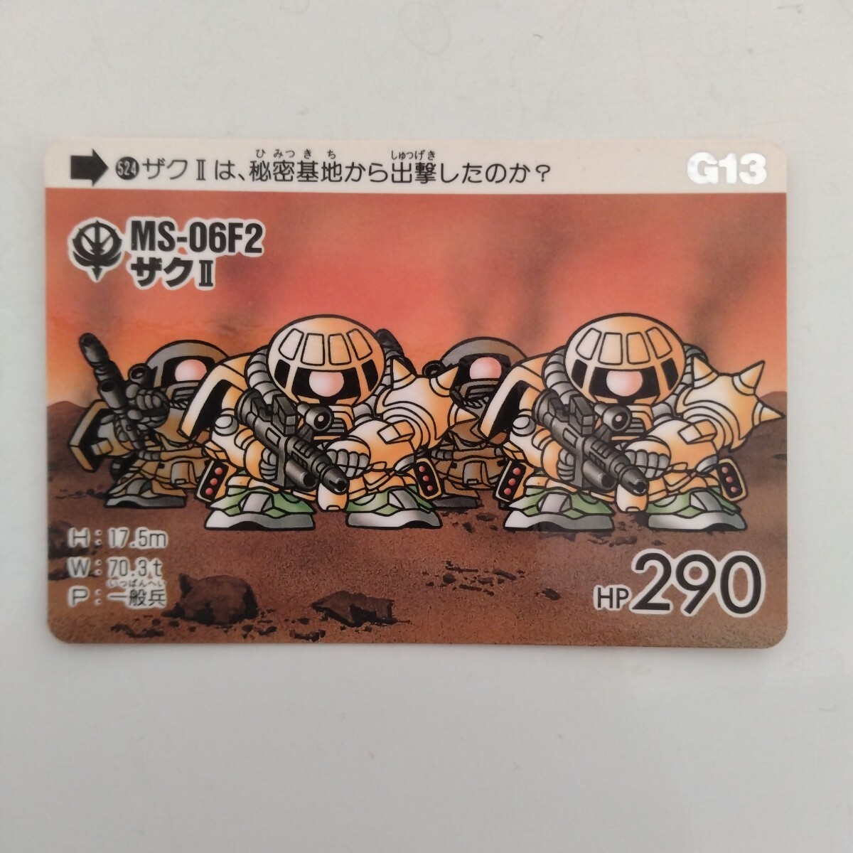 Yahoo!オークション -「sdガンダム カードダス 13」の落札相場 Yahoo!オークション -「sdガンダム カードダス 13」の落札相場