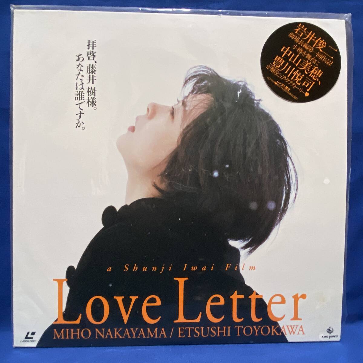 2025年最新】Yahoo!オークション -love letter 岩井俊二の中古品 2025年最新】Yahoo!オークション -love letter 岩井俊二の中古品