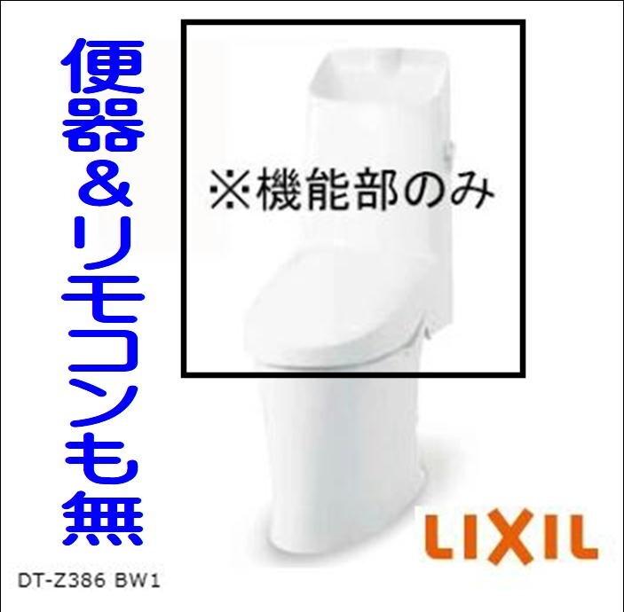 2025年最新】Yahoo!オークション -lixil シャワートイレ 2025年最新】Yahoo!オークション -lixil シャワートイレ