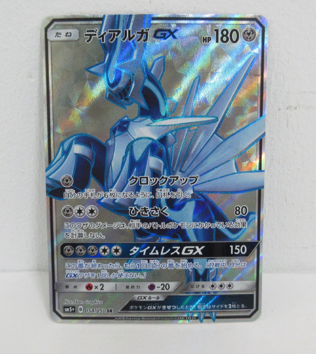 Yahoo!オークション -「ディアルガgx sr」の落札相場・落札価格 Yahoo!オークション -「ディアルガgx sr」の落札相場・落札価格