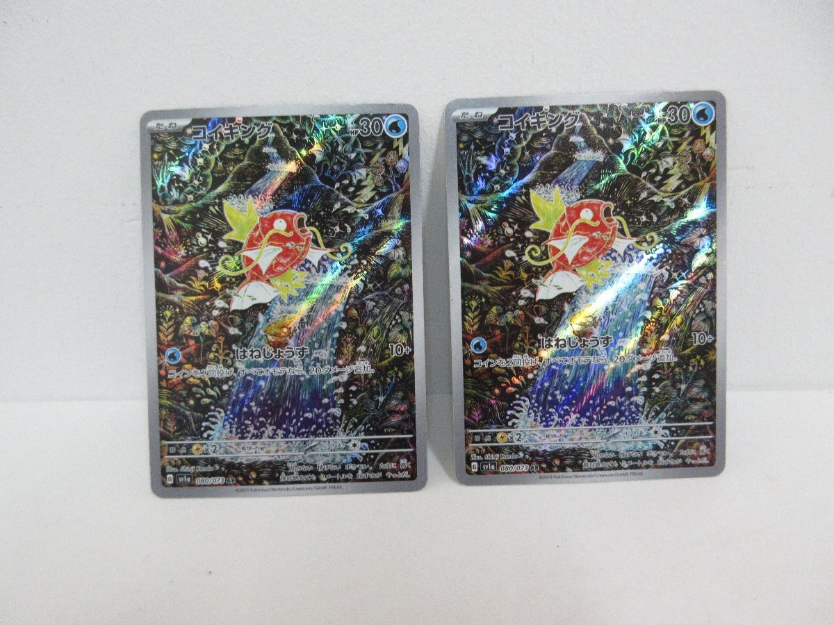 Yahoo!オークション -「ポケモンカード コイキング ar」の落札 Yahoo!オークション -「ポケモンカード コイキング ar」の落札