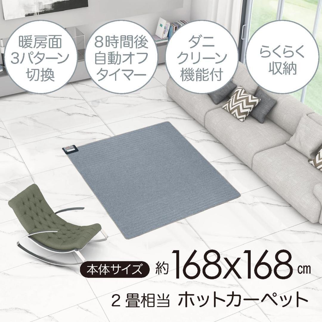 Yahoo!オークション -ホットカーペット(冷暖房、空調)の落札相場 Yahoo!オークション -ホットカーペット(冷暖房、空調)の落札相場