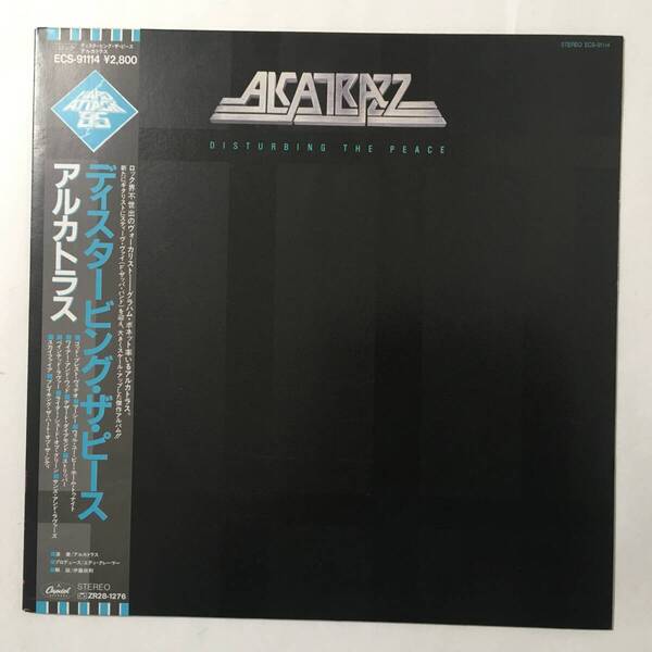 ALCATRAZZ DISTURBING THE PEACE STEVE VAI