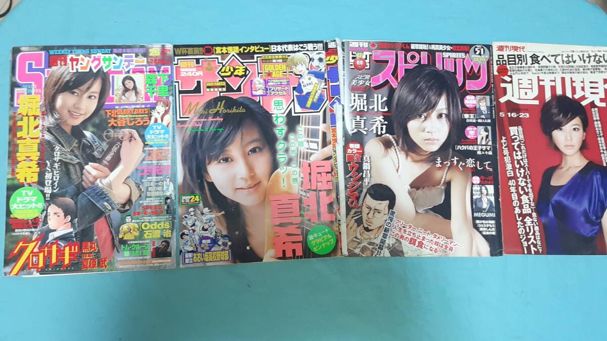 週刊ヤングサンデー 2008年8月14日35号 紗綾 長澤奈央 松山メアリ 2025年最新】Yahoo!オークション -ヤングサンデー 2008(雑誌)の