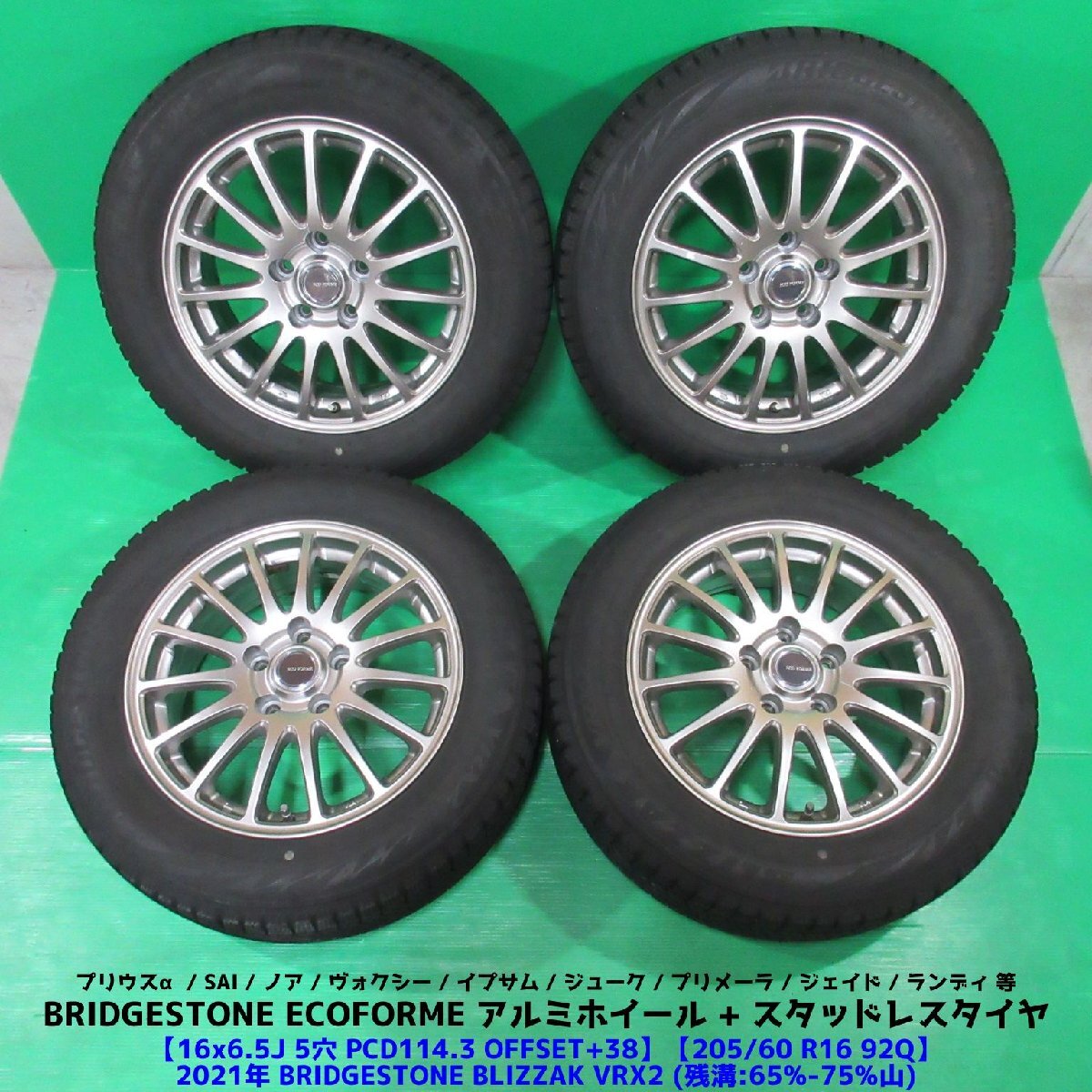2025年最新】Yahoo!オークション -205 60 16 4本 voxyの中古品 2025年最新】Yahoo!オークション -205 60 16 4本 voxyの中古品