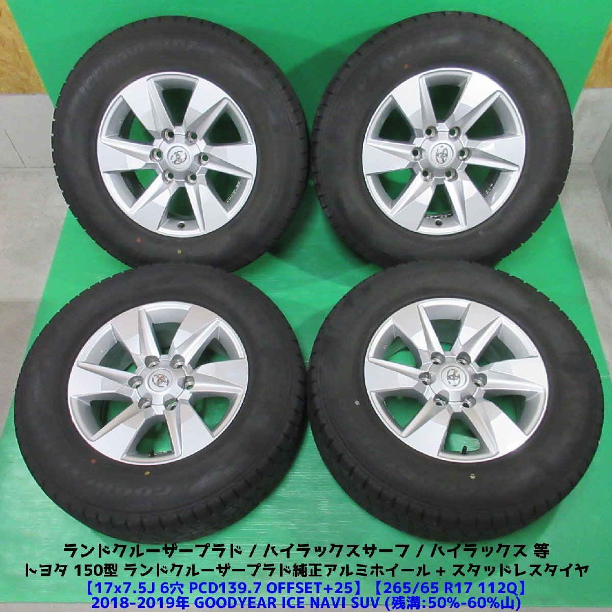 2025年最新】Yahoo!オークション -265 65 17 スタッドレスの中古 2025年最新】Yahoo!オークション -265 65 17 スタッドレスの中古