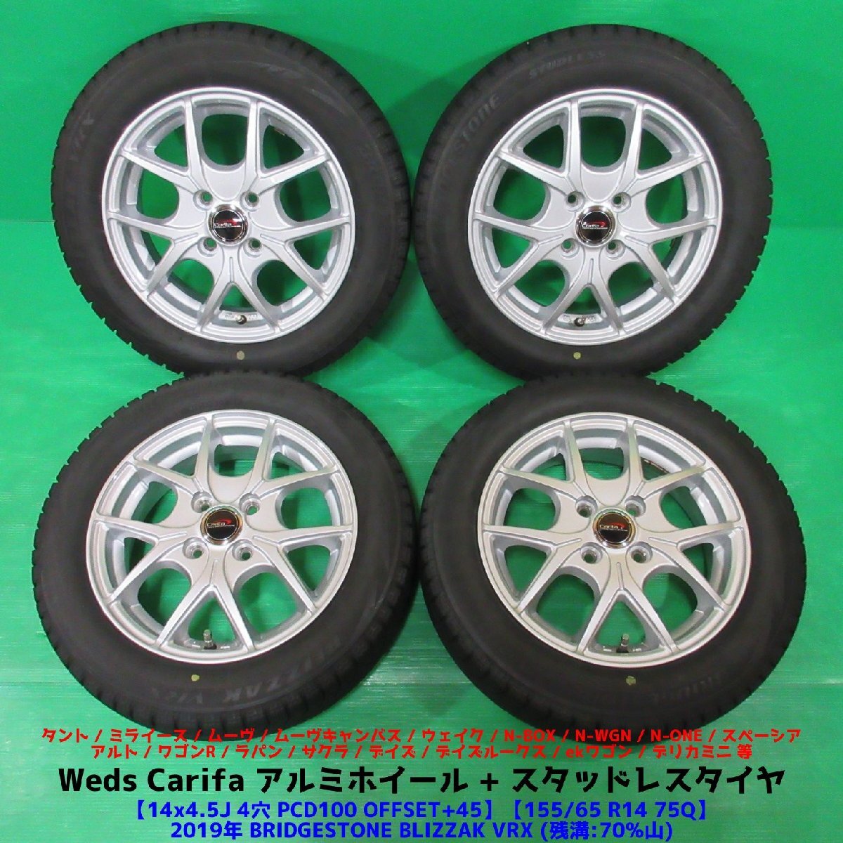 2025年最新】155/65/14サイズのスタッドレスタイヤとホイール 2025年最新】155/65/14サイズのスタッドレスタイヤとホイール