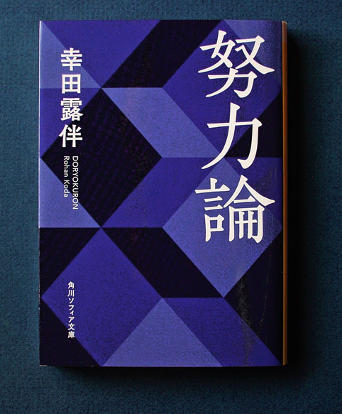 2025年最新】Yahoo!オークション -幸田露伴論の中古品・新品・未 2025年最新】Yahoo!オークション -幸田露伴論の中古品・新品・未