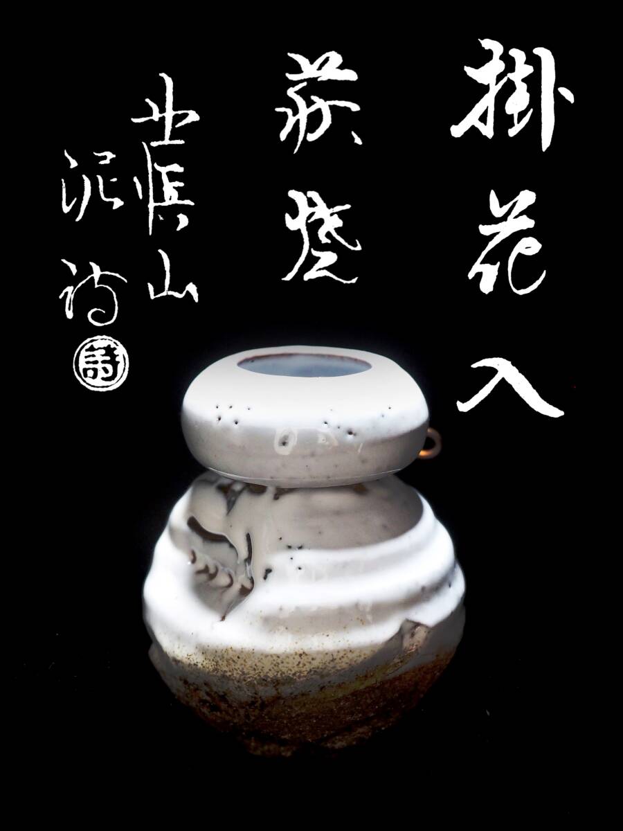 Yahoo!オークション -「三輪休雪」(花器、壷) (萩)の落札相場 Yahoo!オークション -「三輪休雪」(花器、壷) (萩)の落札相場