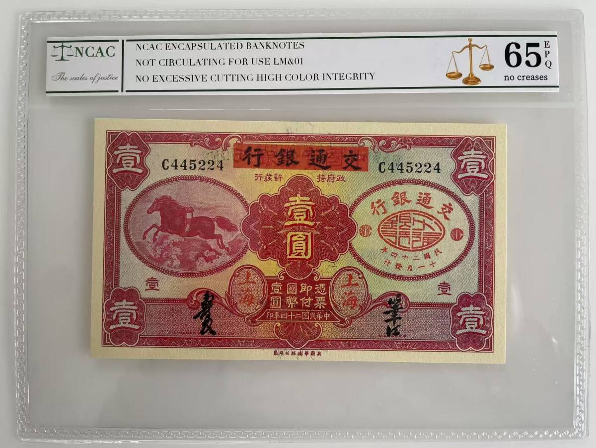 Yahoo!オークション -「中国 紙幣 1元」(貨幣) の落札相場・落札価格 Yahoo!オークション -「中国 紙幣 1元」(貨幣) の落札相場・落札価格