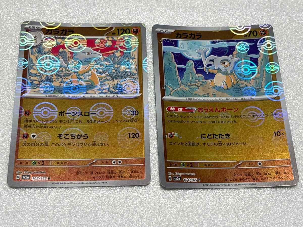 Yahoo!オークション -「ポケモン カード 151 モンスター ボール Yahoo!オークション -「ポケモン カード 151 モンスター ボール
