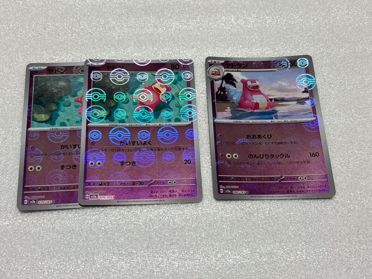 Yahoo!オークション -「ポケモン カード 151 モンスター ボール Yahoo!オークション -「ポケモン カード 151 モンスター ボール