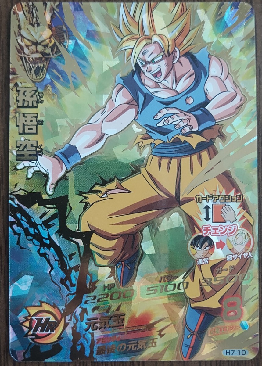数量限定 在庫処分セール」 スーパードラゴンボールヒーローズ 数量限定 在庫処分セール」 スーパードラゴンボールヒーローズ