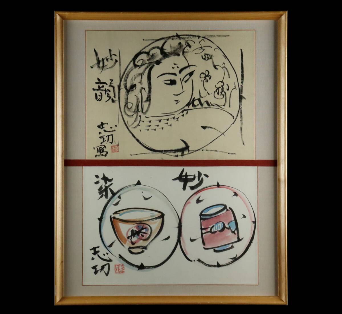 Yahoo!オークション -「棟方志功」(日本画) (絵画)の落札相場 Yahoo!オークション -「棟方志功」(日本画) (絵画)の落札相場