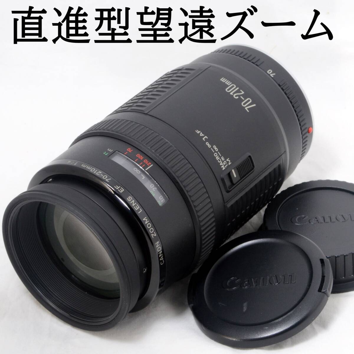 Yahoo!オークション -「canon ef 70-210」の落札相場・落札価格 Yahoo!オークション -「canon ef 70-210」の落札相場・落札価格