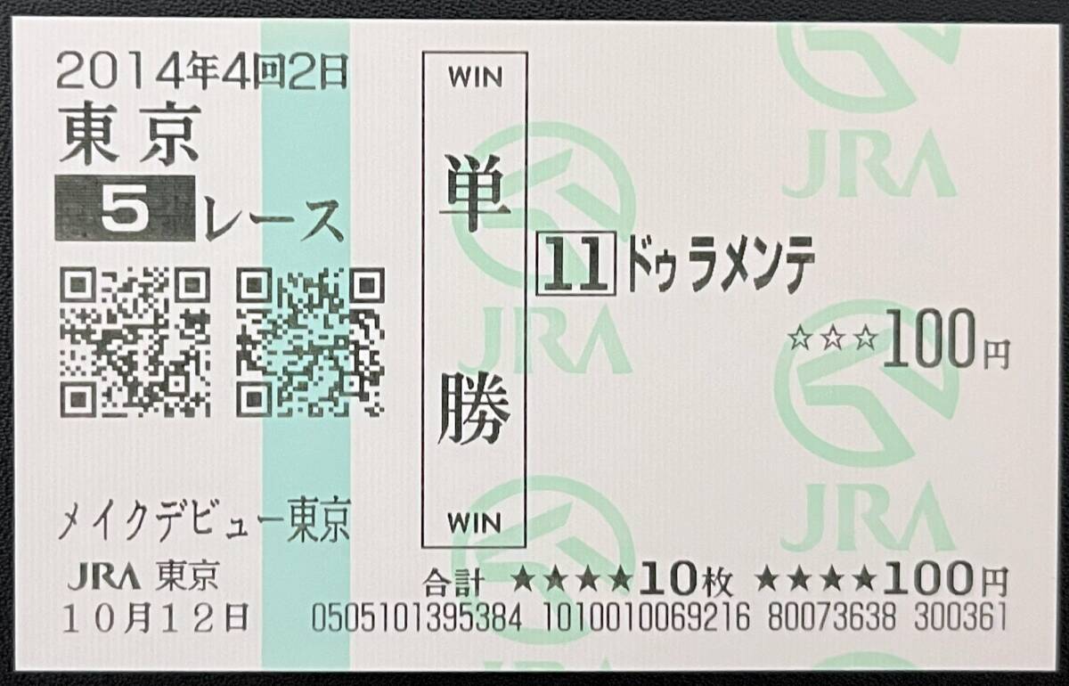 Yahoo!オークション -「新馬戦」(終了したレースの馬券) (競馬 Yahoo!オークション -「新馬戦」(終了したレースの馬券) (競馬