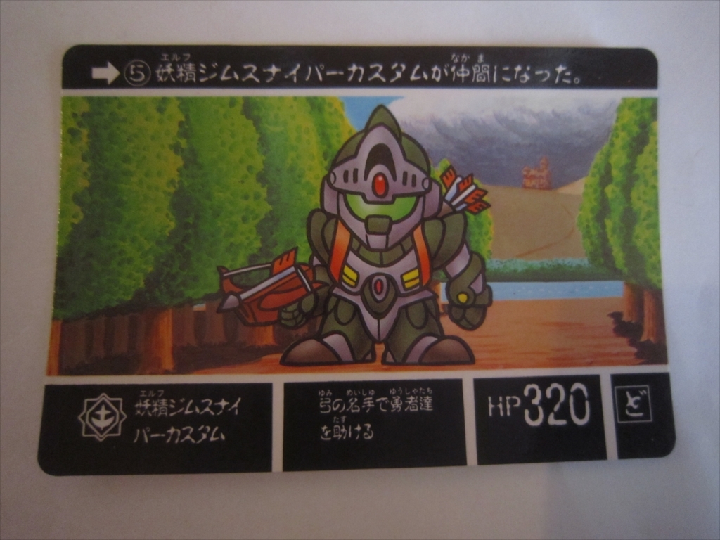 2025年最新】Yahoo!オークション -sdガンダム外伝 ラクロアの 2025年最新】Yahoo!オークション -sdガンダム外伝 ラクロアの