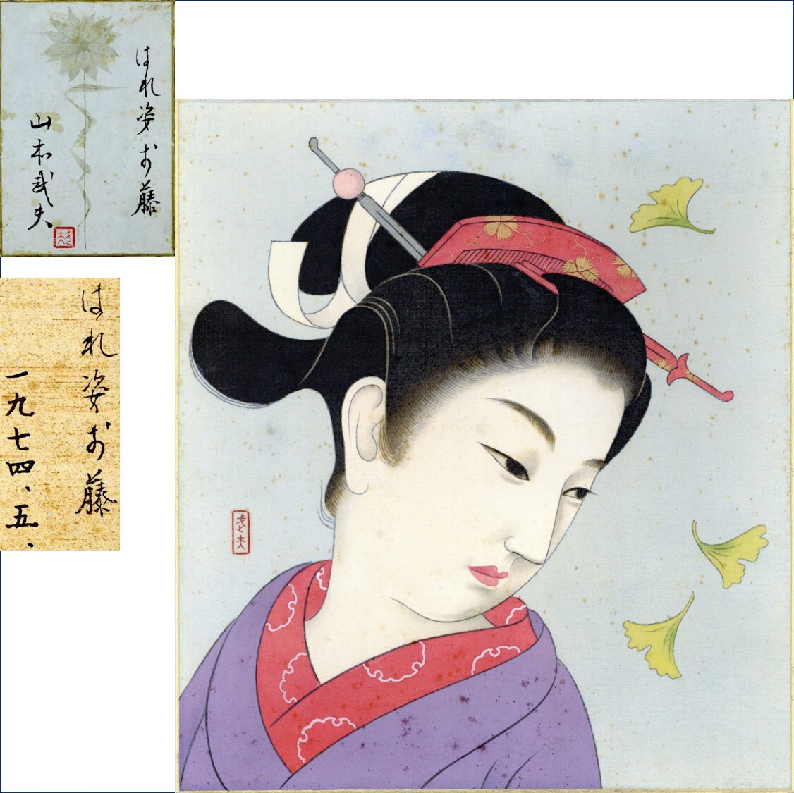 太田孝 画伯 作*御岳*肉筆 油彩画 F6号 直筆サイン入り*額装