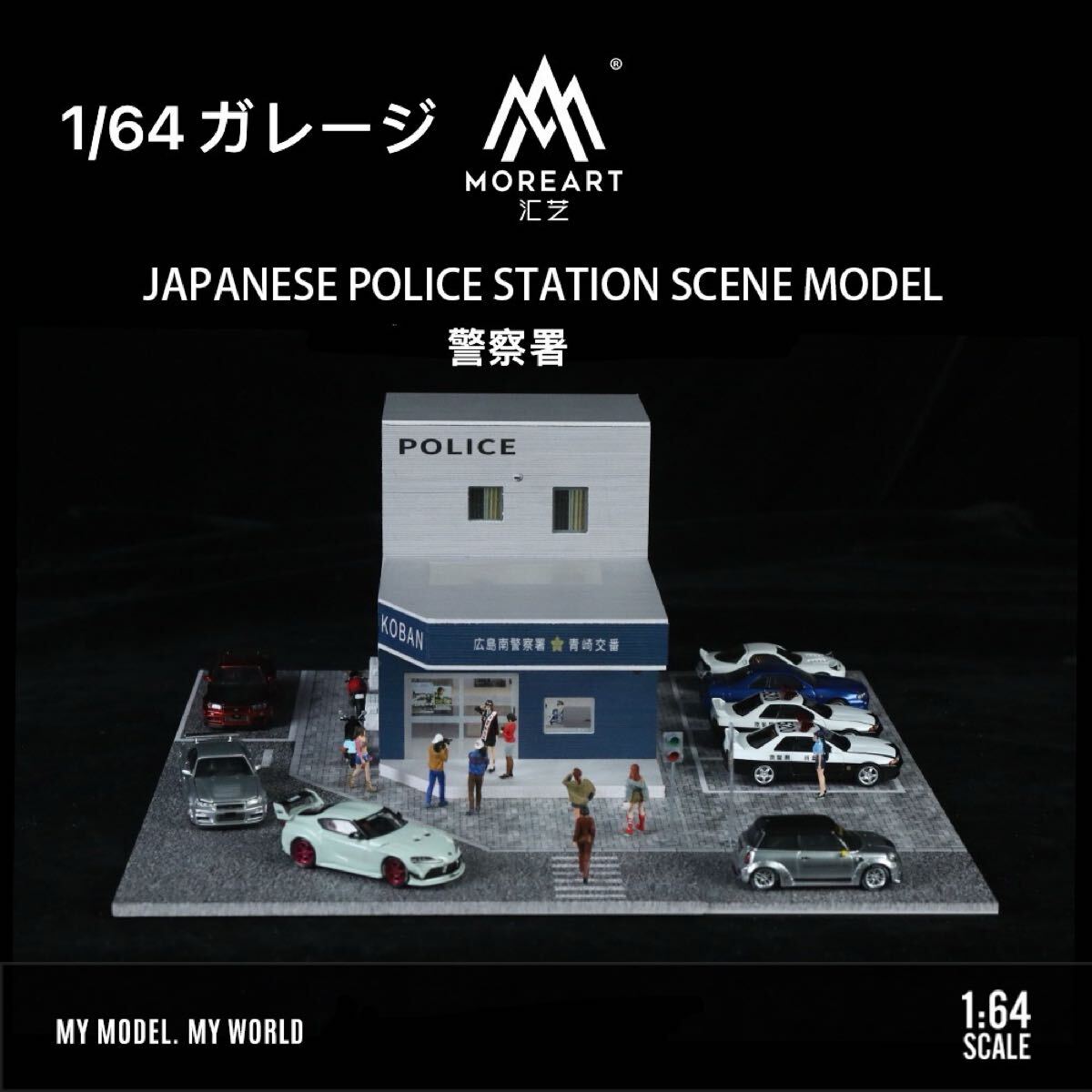2025年最新】Yahoo!オークション -1/64 ジオラマ 駐車場の中古 2025年最新】Yahoo!オークション -1/64 ジオラマ 駐車場の中古