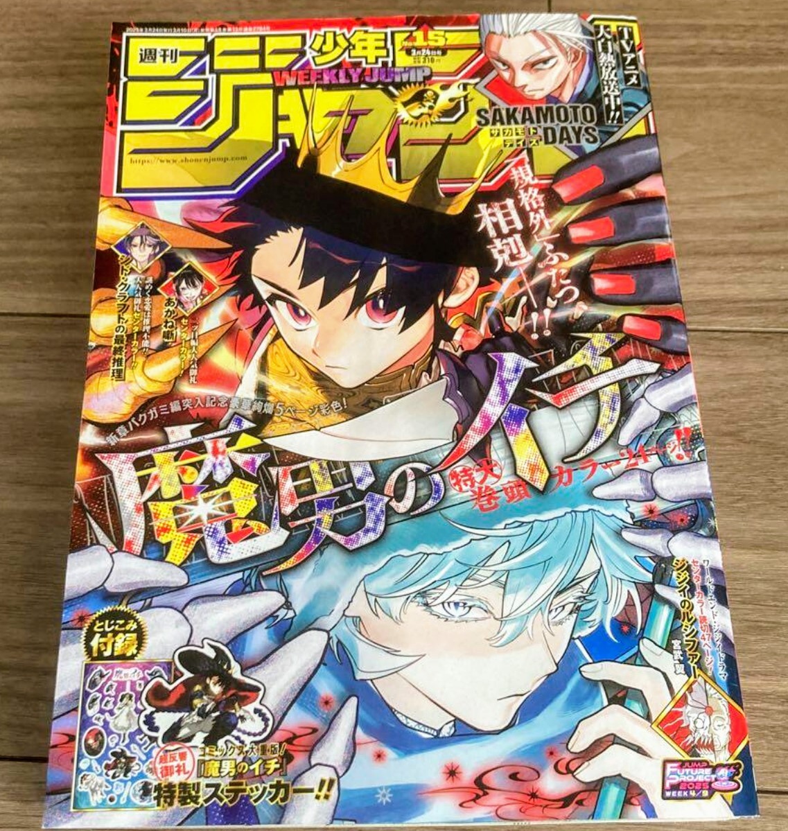 Yahoo!オークション -「ハコ」(男性コミック誌) (漫画、コミック Yahoo!オークション -「ハコ」(男性コミック誌) (漫画、コミック
