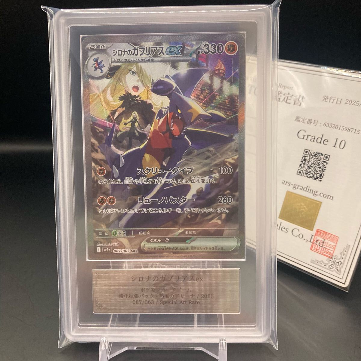 Yahoo!オークション -「シロナ psa10」(ポケモンカードゲーム Yahoo!オークション -「シロナ psa10」(ポケモンカードゲーム