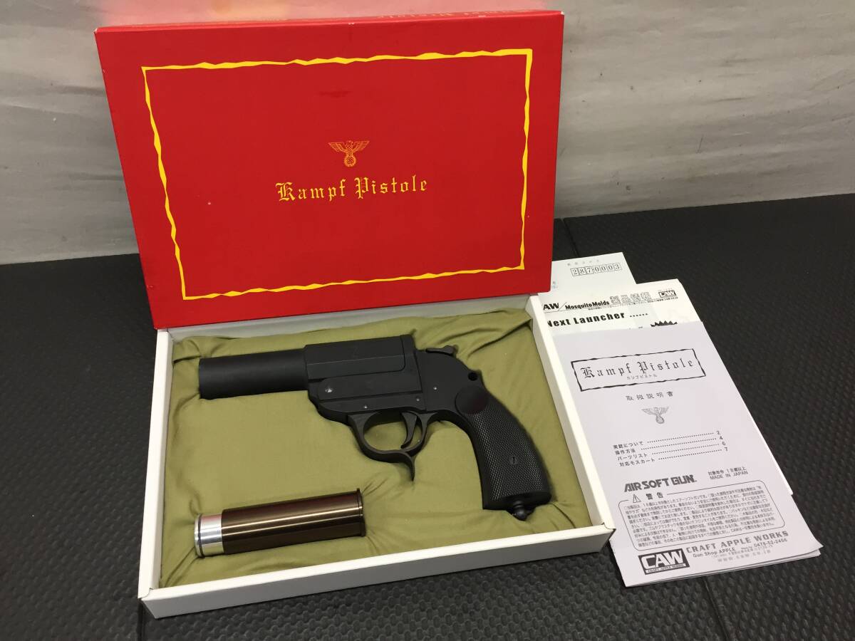 CAW] カンプピストル Kampf Pistole ミニモスカート18Pセット