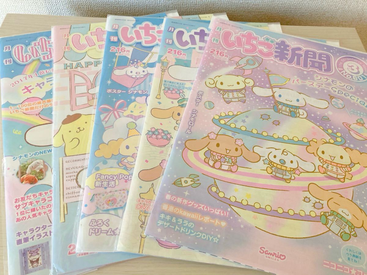 2025年最新】Yahoo!オークション -シナモロール 15周年