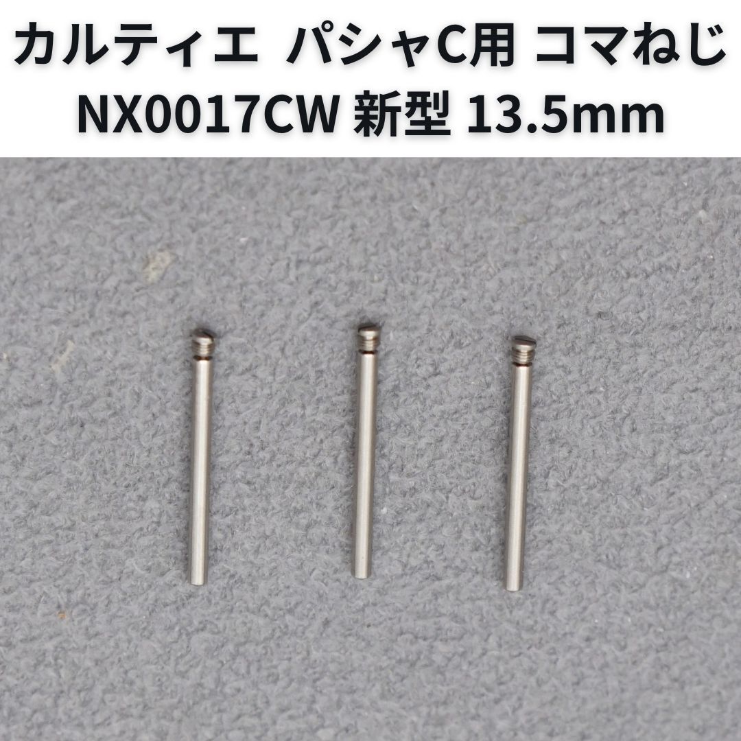 Yahoo!オークション -「カルティエ パシャc コマ」の落札相場