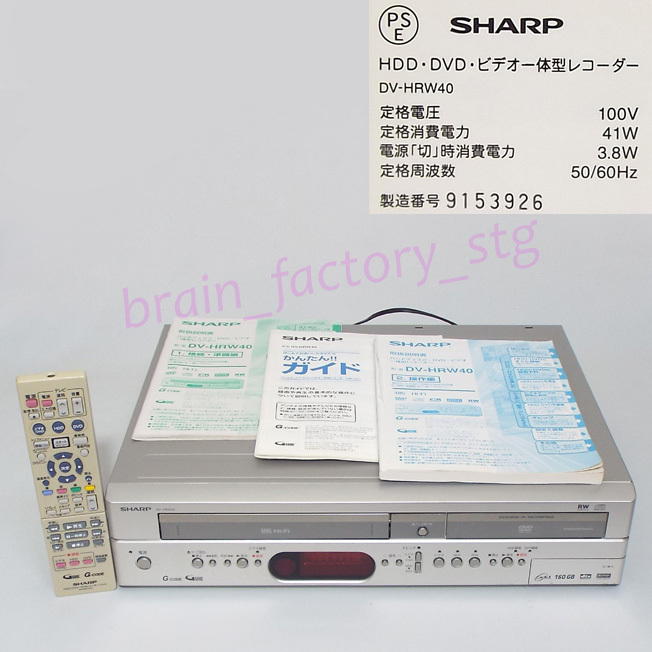 2025年最新】Yahoo!オークション -シャープビデオ一体型dvd 2025年最新】Yahoo!オークション -シャープビデオ一体型dvd