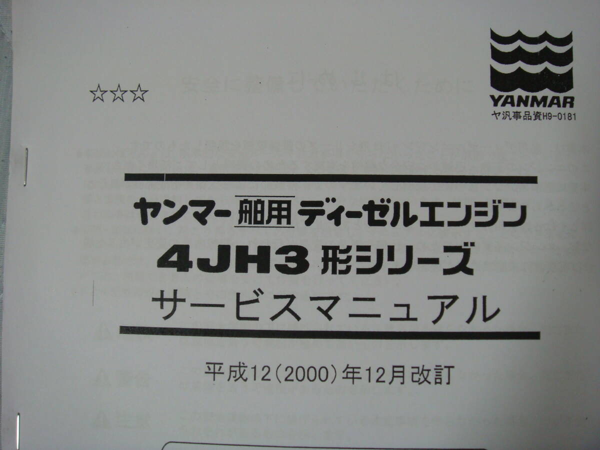 2025年最新】Yahoo!オークション -ヤンマー4jh(船、ボート)の 2025年最新】Yahoo!オークション -ヤンマー4jh(船、ボート)の